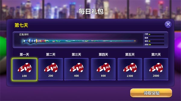 街机台球大师最新版本 2.2.8.408.405.0221安卓版