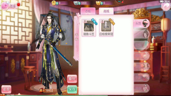 京门风月手游 2.2.6安卓版