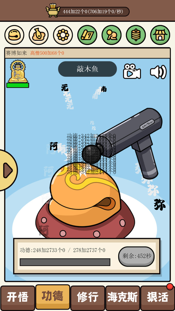 散修生活模拟器手游 1.0.6安卓版