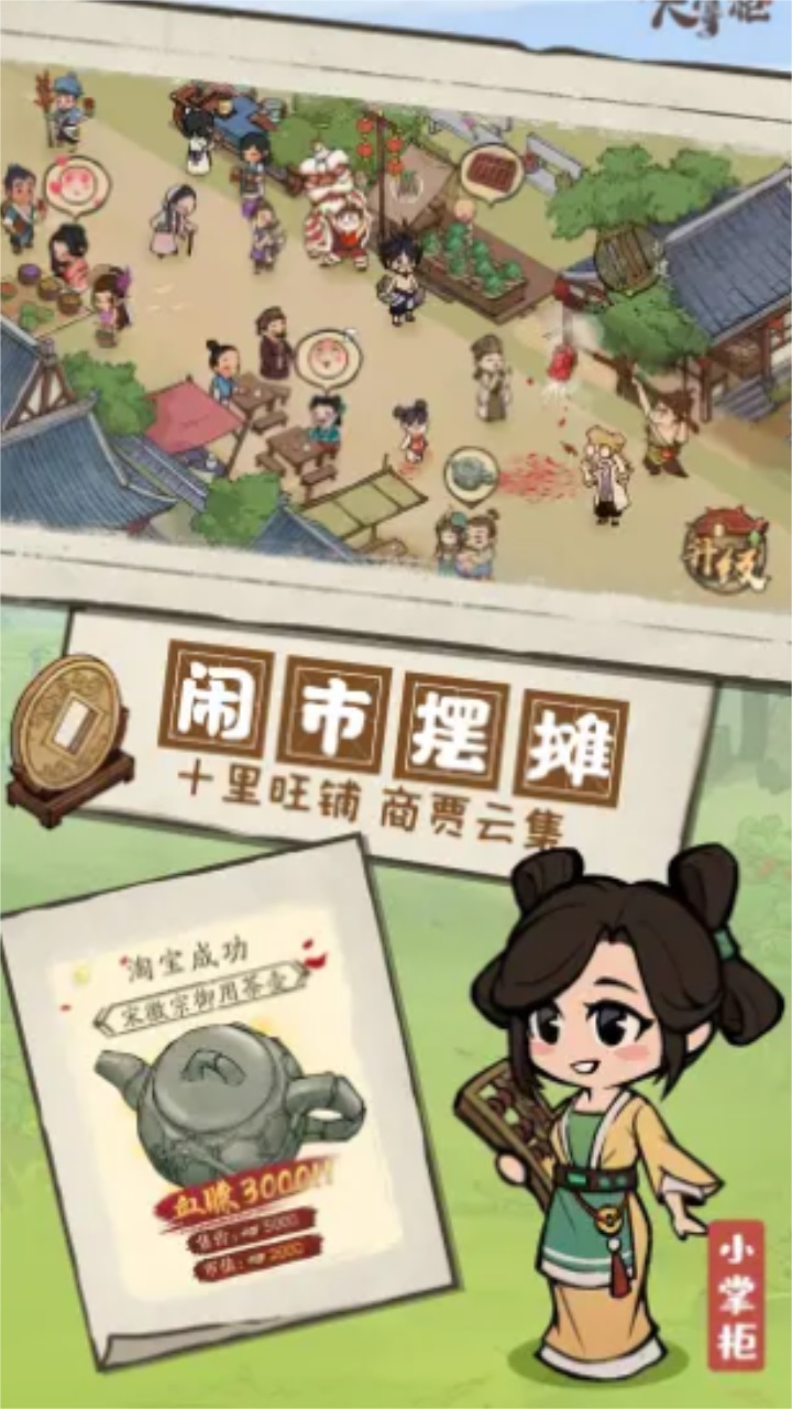 江南集市 江南集市