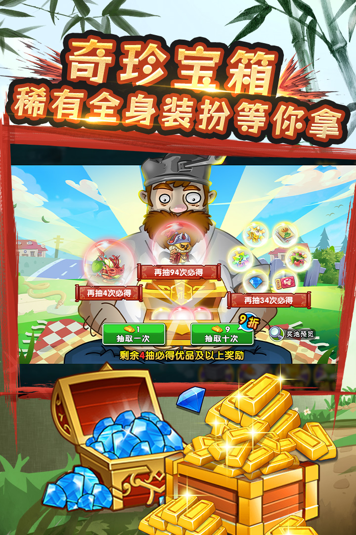 植物大战僵尸2九游最新版 3.3.9安卓版