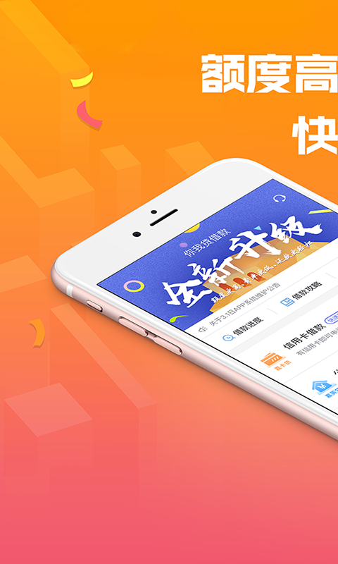 你我贷借款app2021 7.1.0官方版