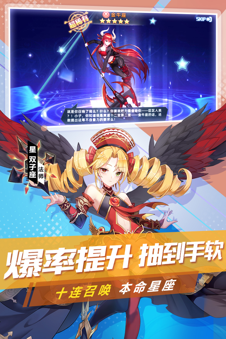 塔塔星座官方正版 1.18.24最新版
