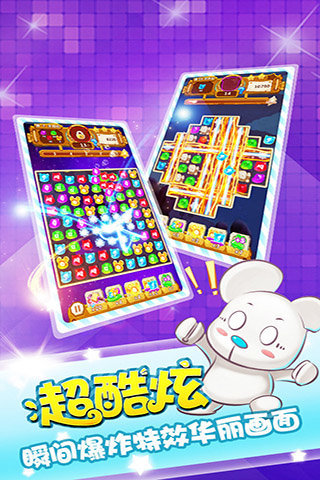 宝石消消Qee安卓版 1.0手机版