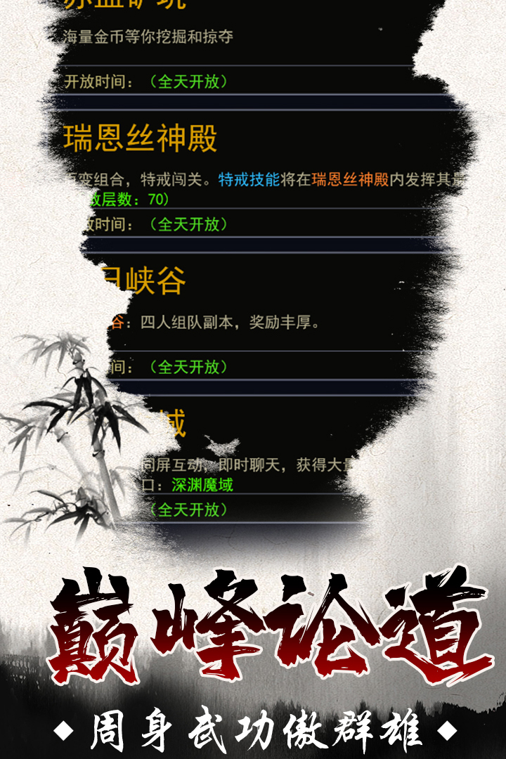 魔剑奇兵最新版本 1.0.0安卓版