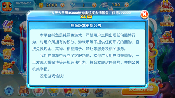 火山捕鱼图片3