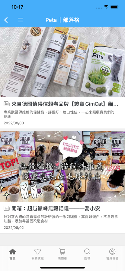 PETA毛孩方城 ios版