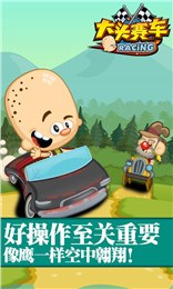 大头赛车 1.3.0