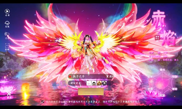 与凤同行手游官方版 1.2.1安卓版