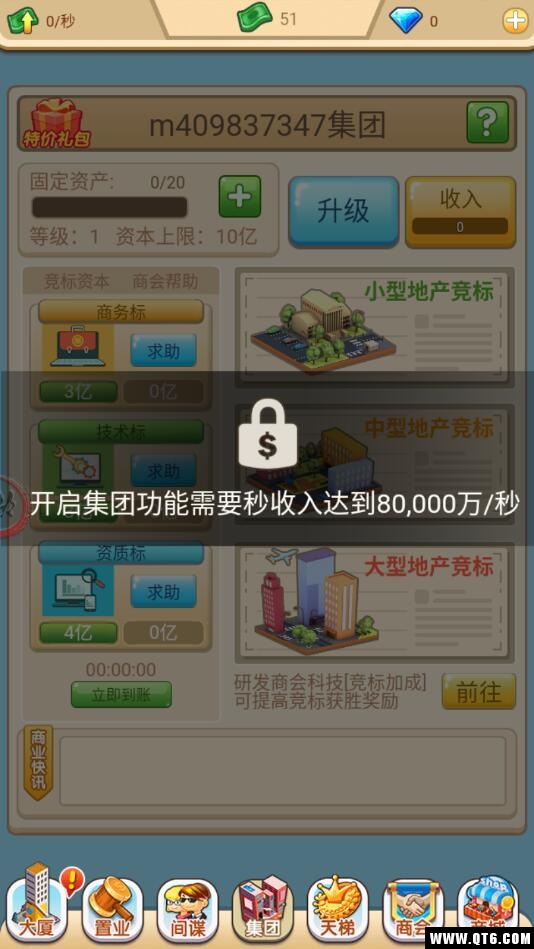 城市物语 1.0.0安卓版