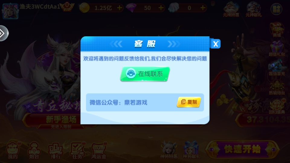 电玩捕鱼手机版 电玩捕鱼手机版