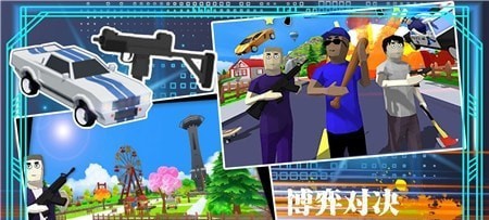 模拟沙盒吃鸡城市