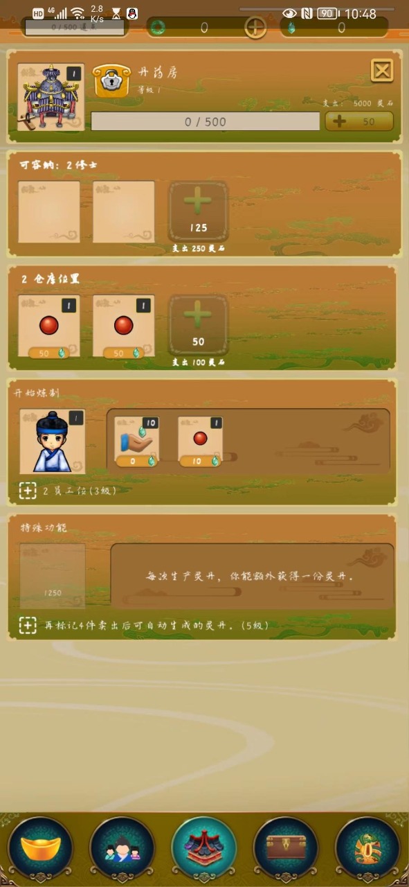 仙侠镇尘箓 仙侠镇尘箓