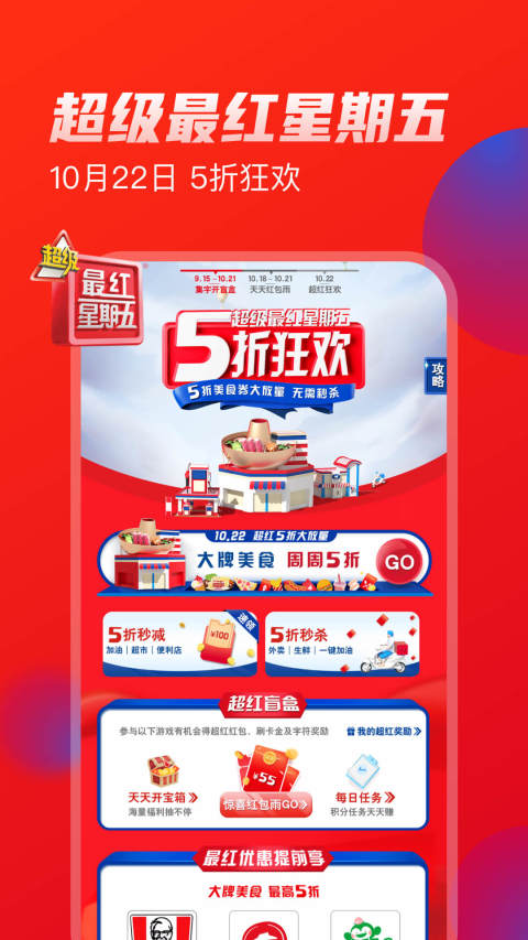 买单吧app官方版 10.3.1安卓版
