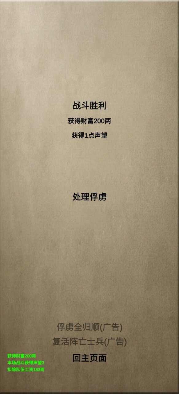 文字乱舞水浒最新版 3.2安卓版