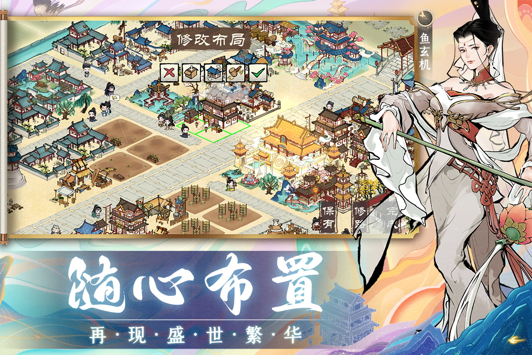画唐手游官方正版 1.0安卓版