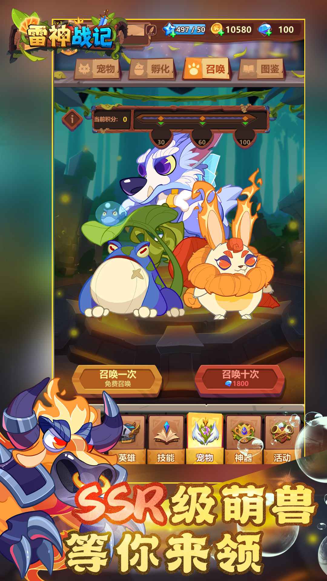 雷神战记安卓版 1.0.1版本
