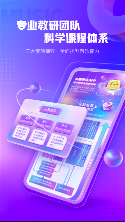 小熊音乐 ios版