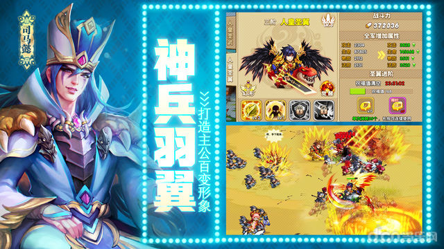 驯龙三国 1.0官方版