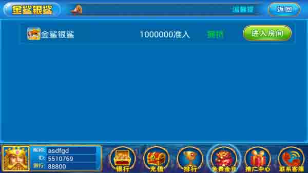 金鲨银鲨 V10029