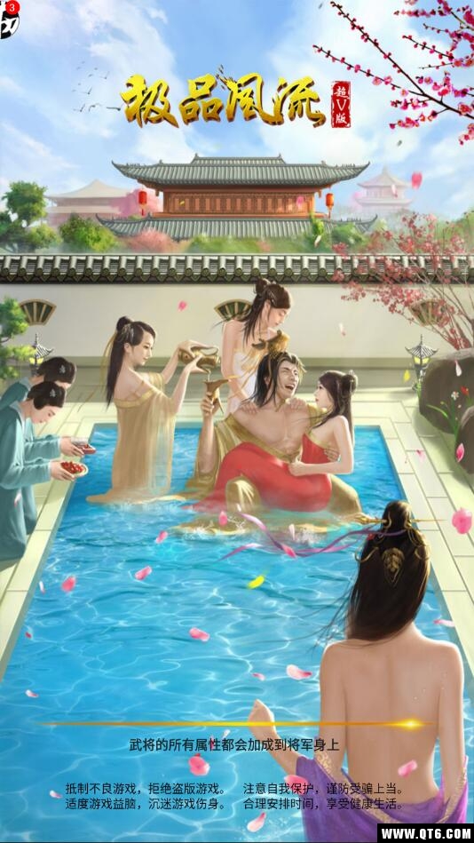 重生之极品王爷 1.0.0 H5