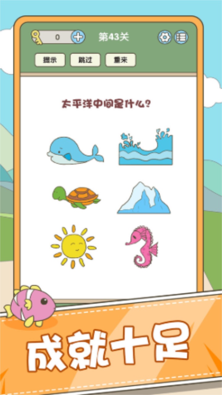 全民脑力挑战最新版 全民脑力挑战最新版