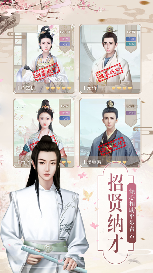 兰陵王妃 ios版