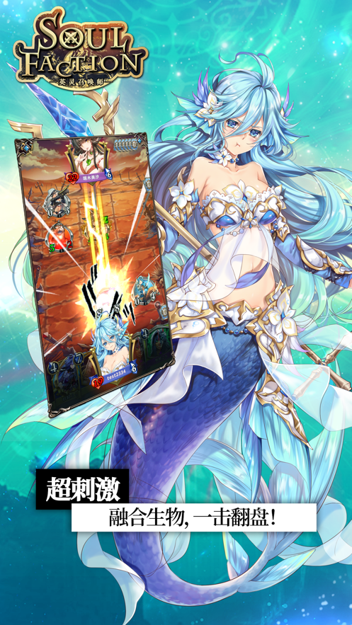 英灵召唤师 ios版