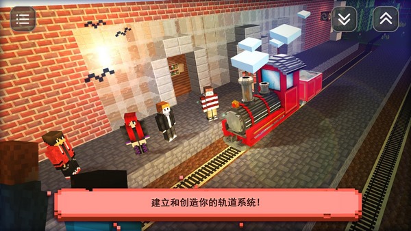 模拟火车：建造 1.13
