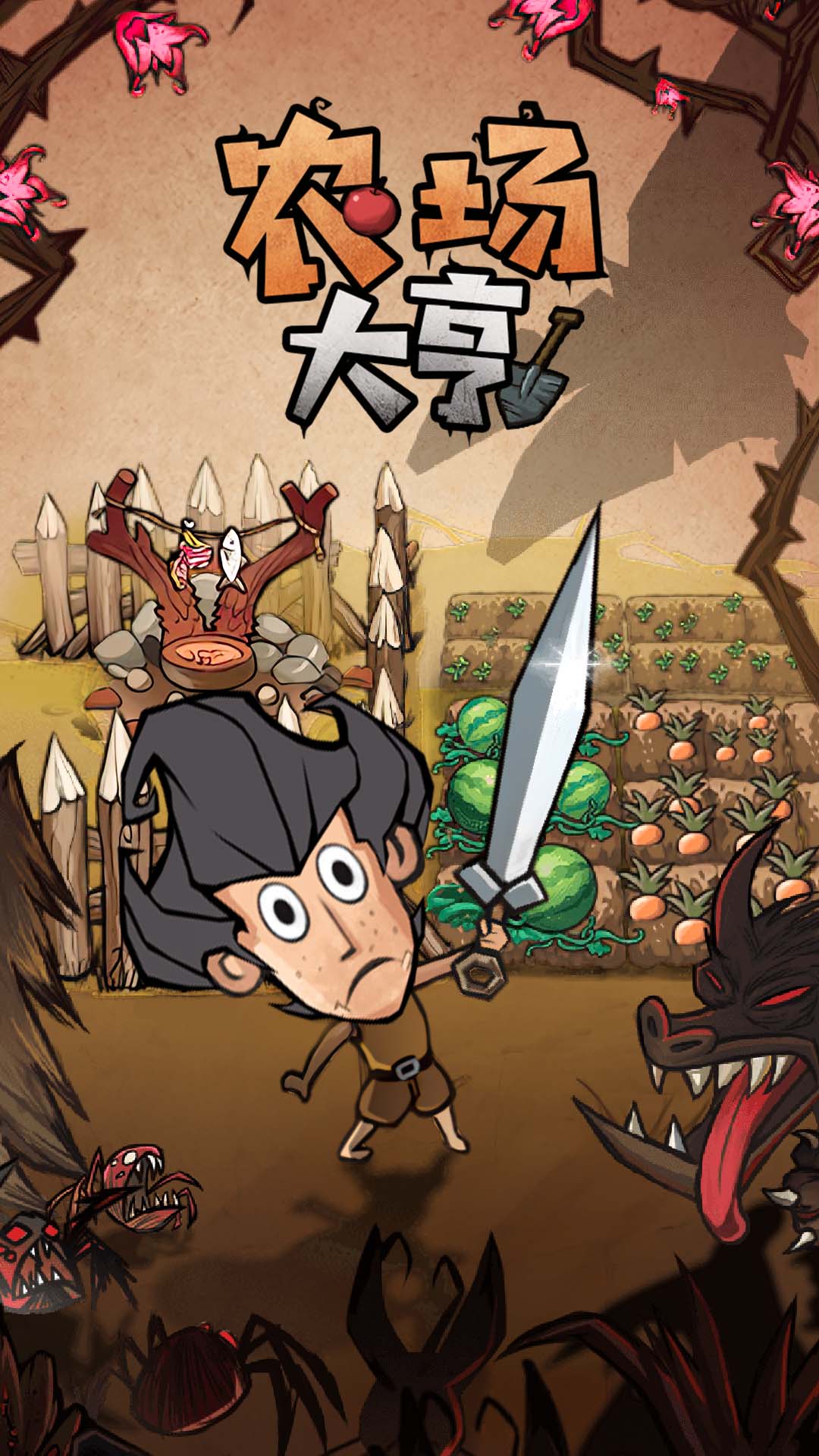 农场大亨中文版 1.0.0安卓版