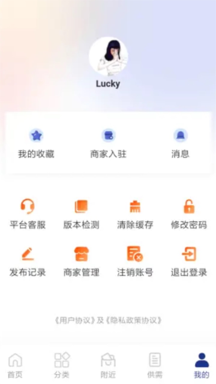 水泥制品 1.1.0安卓版