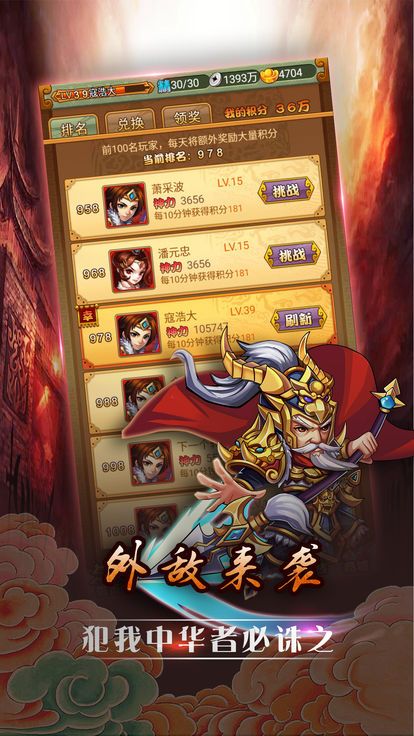 大汉风云录果盘版 1.02.00