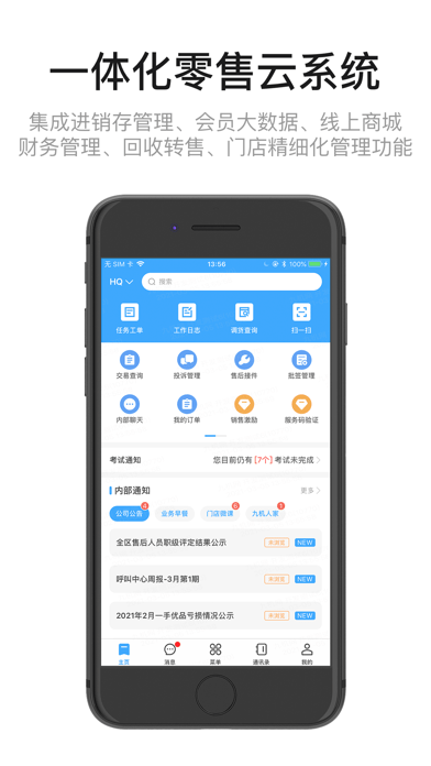 九讯云 ios版