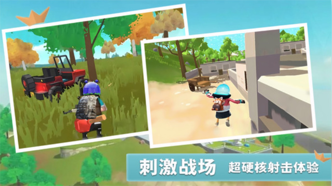 我的香肠世界正版 1.0安卓版