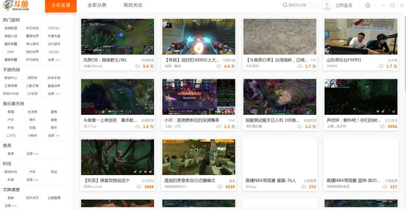 斗鱼直播 v8.6.0.11免费版