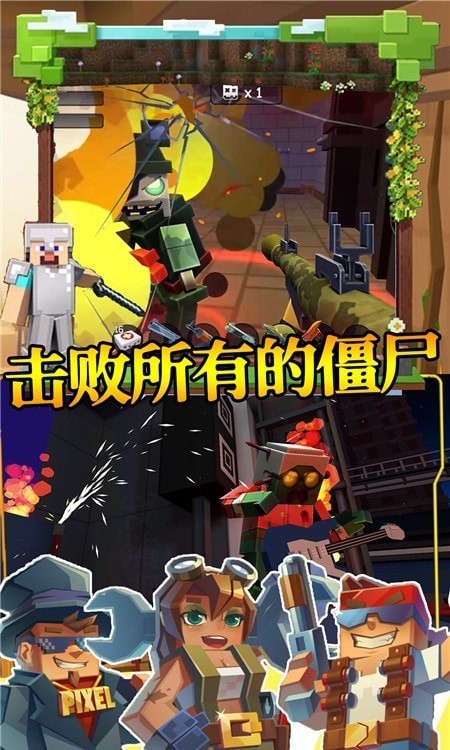 步行僵尸潜行射击