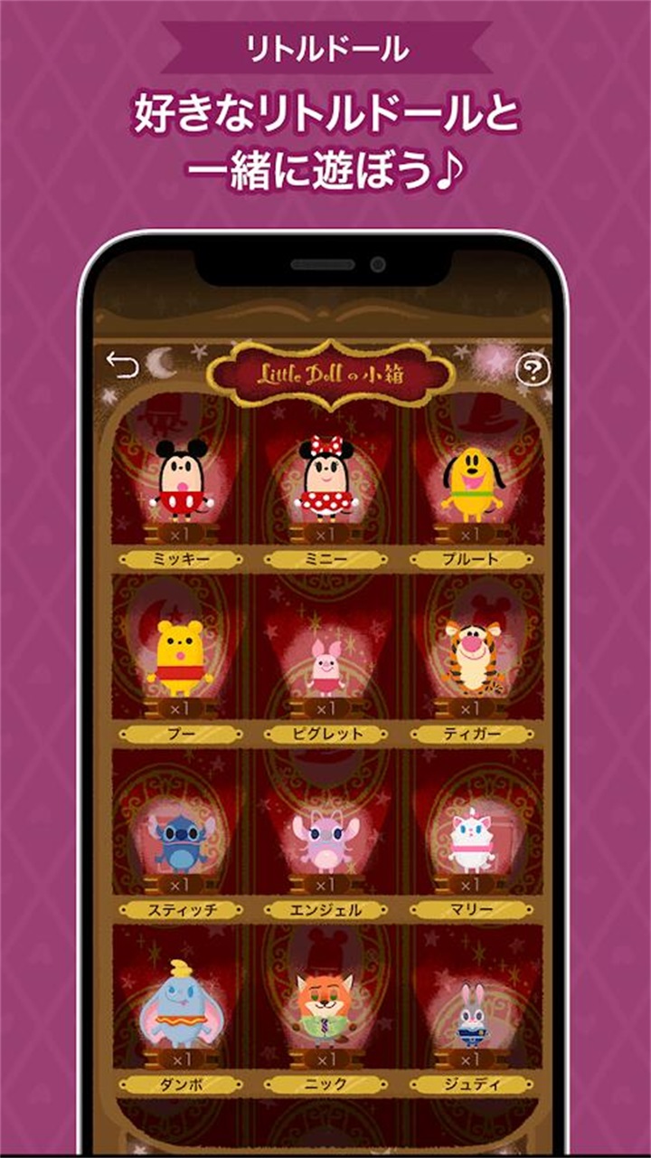 迪士尼我的小玩偶(My Little Doll) 3.0.49安卓版