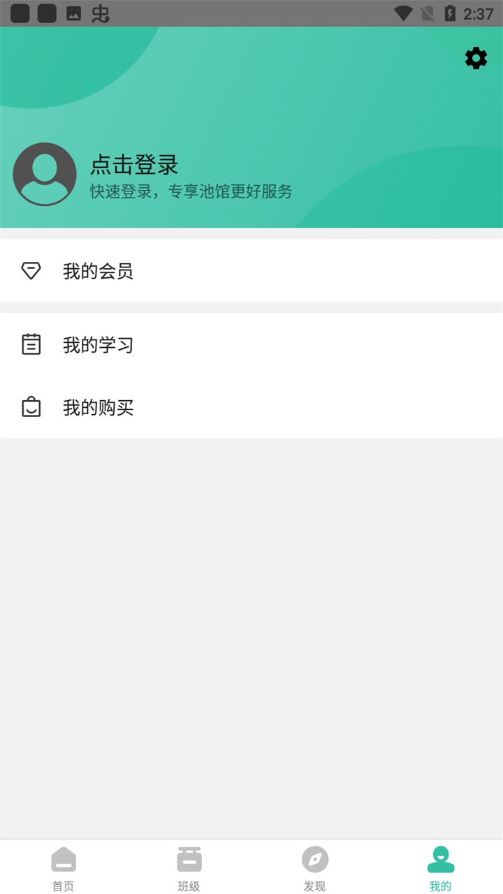 池馆 2.7.8最新版