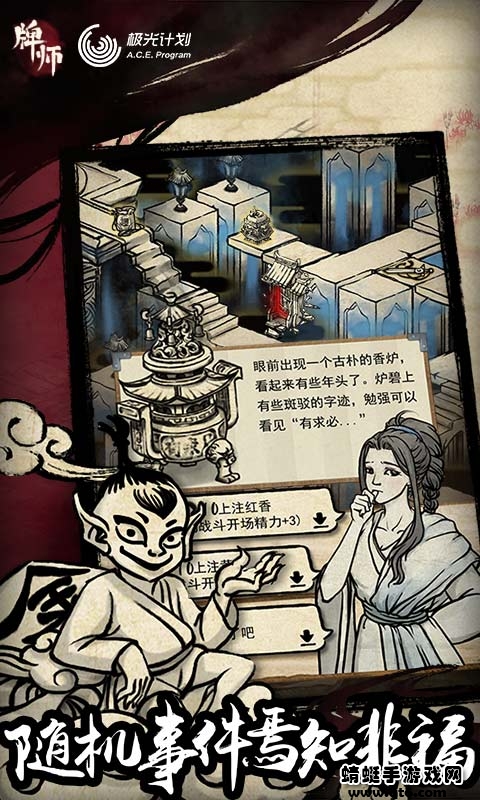 牌师最新版本 1.14.4安卓版