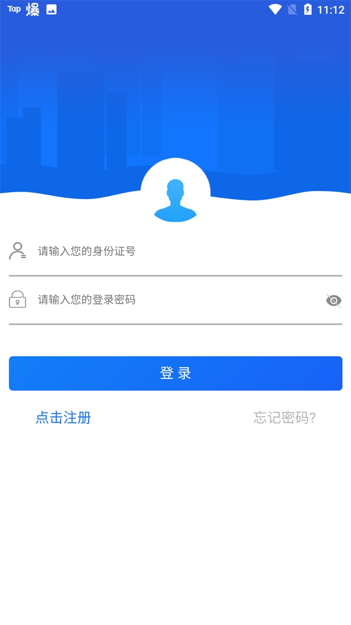 哈尔滨智慧人社app最新版官方版 4.5.86安卓版