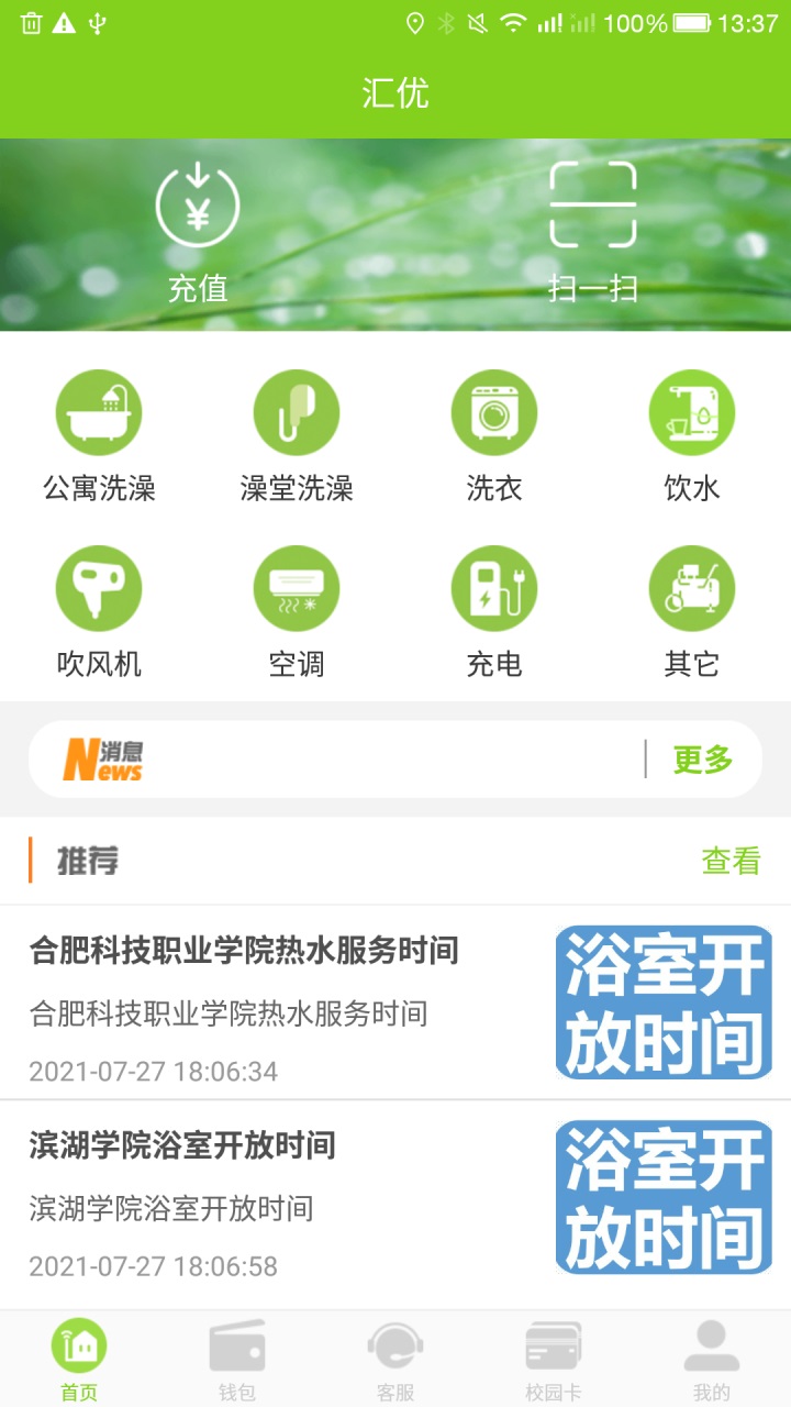 汇优app最新版 汇优app最新版