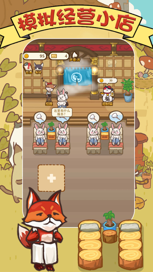 老板按个摩 ios版