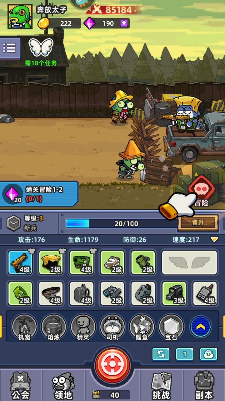 小鱼快跑手游