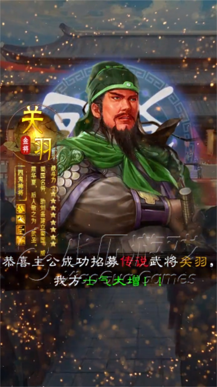 三国群英模拟器手机版 1.91安卓版