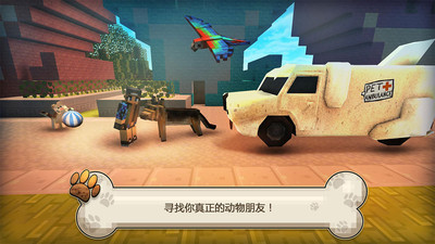 我的世界之宠物医院 1.2官方版