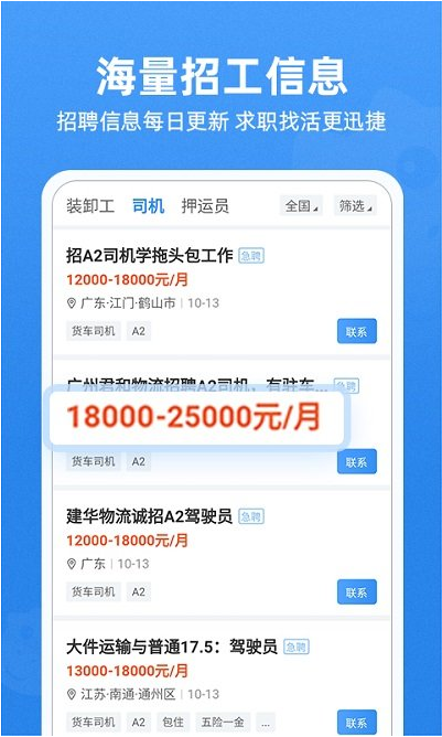 牛小二招聘 ios版