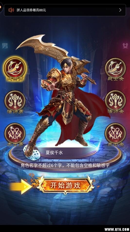 死灵战神裁决 1.0 H5