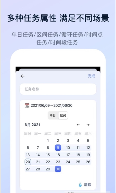 目标地图 ios版