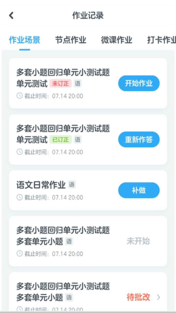 一教一学app官方版 10.4.36.2376最新版