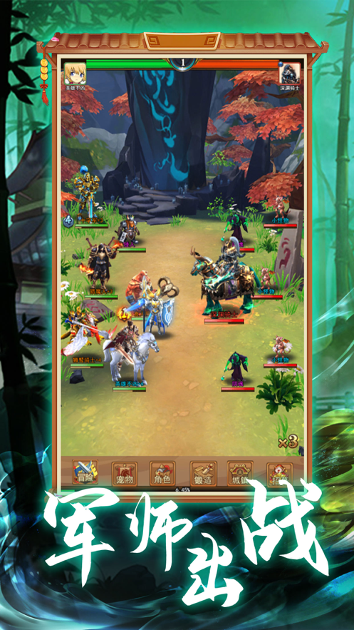 军师三国 ios版